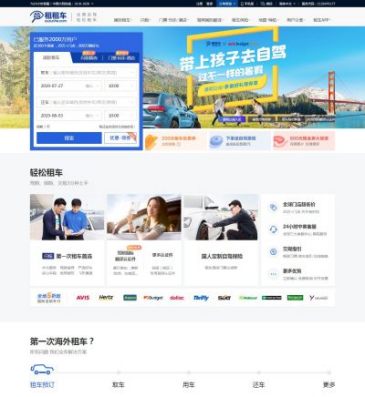租租车（www.zuzuche.com），租租车（www.zuzuche.com），租租车为您提供国际租车自驾游网站服务，包括美国、欧洲等国外旅游租车价格、自驾游租车攻略、租车自驾网站、境外租车注意事项、自驾租车公司服务等。