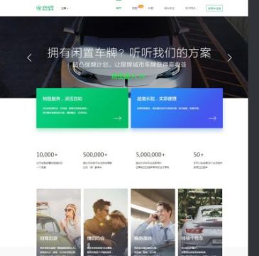 凹凸租车（网址：www.atzuche.com）