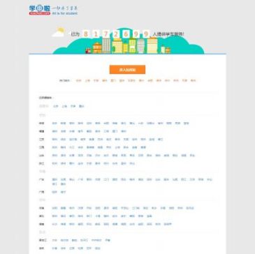 学车啦网（www.xuechela.com），学车啦网（www.xuechela.com），学车啦网（xuechela.com）中国权威驾驶培训门户网，提供全国各地驾校查询，驾校排名查询， 2017新学车价格查询，在线驾校报名服务，考驾照交规模拟考试，