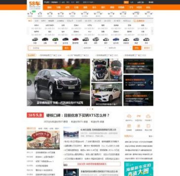58车（www.58che.com），58车（www.58che.com），58同城旗下58车为您提供汽车报价,行情导购,评测试驾,二手车及汽车图片,58新车为用户打造选车购车,维修保养,口碑问答等精选内容,创建汽车类社交网络平台，58汽车