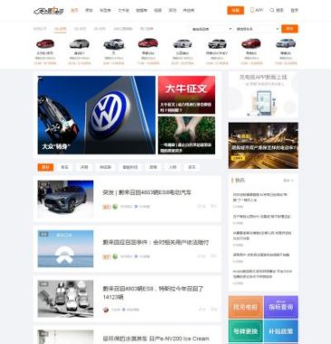 第一电动网
