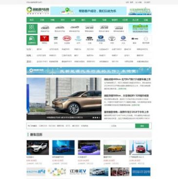 新能源汽车网（www.xnyauto.com），新能源汽车网（www.xnyauto.com），新能源汽车网，优秀品牌、试驾体验、产品报价、名人智库、售后服务。电动汽车，燃料电池汽车，混合动力汽车，汽车充电桩，汽车电机，汽车电控，