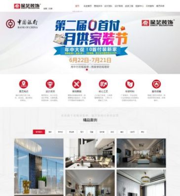 星艺装饰（www.xydec.com.cn），星艺装饰（www.xydec.com.cn），星艺装饰创办于1991年，中国装饰装修行业十大品牌！全国400+分支机构，50000+专业人员，29年专注大中型住宅、酒店、办公空间等装修设计与施工服务。爱家专