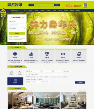 哈尔滨麻雀装饰（网址：www.sparrowdesign.com）