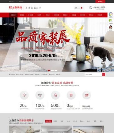 杭州九鼎装饰（网址：www.jdzs.com）