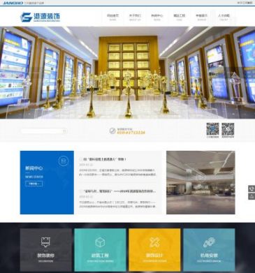 北京港源装饰（网址：www.bjgyzs.com）