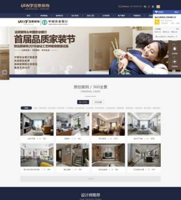 重庆远景装饰（网址：www.cqyuanjing.com）