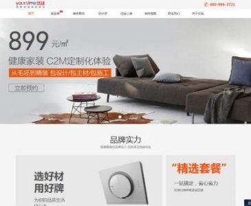 优廷北京装饰设计公司（www.yourtime.cc），优廷北京装饰设计公司（www.yourtime.cc），优廷北京装饰设计公司是互联网家装专业装饰公司,在家居、室内装修、室内装饰领域默默耕耘,作为知名北京装修公司，将不断发展的工艺创新
