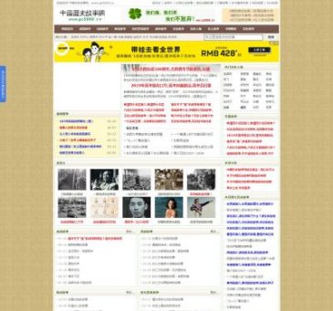 中国历史故事网（www.gs5000.cn），中国历史故事网（www.gs5000.cn），中国历史故事网有历代皇帝故事、历史人物故事、成语故事、神话故事、民间故事、名人故事、中国野史故事等，是历史爱好者的天地。