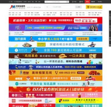 中国加盟网（网址：www.jmw.com.cn）