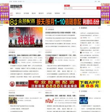 理想财富（网址：www.55188.com）