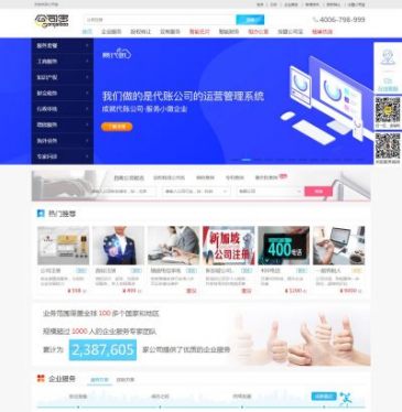 公司宝（www.gongsibao.com），公司宝（www.gongsibao.com），公司宝为中小微企业提供一站式企业服务平台.提供公司注册,代理记账,商标注册,公司转让,ICP许可资质等企业服务.以专业团队,标准化流程,全生命周期产品,全国