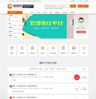 快转网（网址：www.51kuaizhuan.com）