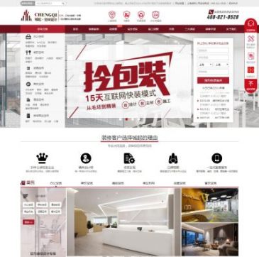 城起办公空间设计（www.zhuang520.com），城起办公空间设计（www.zhuang520.com），上海办公室装修设计首选城起办公室装修公司，城起处上海办公室设计装修公司排名前列，拥有上万办公室装修效果图案例，城起办公空间设计公司