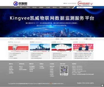 北京欣智恒科技（www.iet.com.cn），北京欣智恒科技（www.iet.com.cn），欣智恒是一家以物联网技术为核心，专注于智能安防领域物联网服务的高新技术企业。其打造的物联网数字化平台，是基于区块链、边缘计算、AI神经网