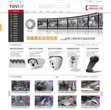图威安防（网址：www.tovi.cn）