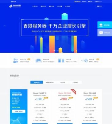 恒创科技（www.henghost.com），恒创科技（www.henghost.com），恒创科技:香港数据中心服务商,APNIC/ARIN会员单位,专注香港服务器、高防服务器、云服务器、主机租用、托管及代理分销服务,基于BGP+双向CN2中港专线,提供高速