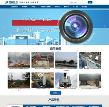 莱安科技无线监控（网址：www.szlaian.com）