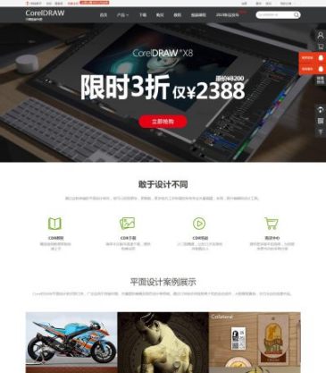 CDR中文网站（网址：www.coreldrawchina.com）