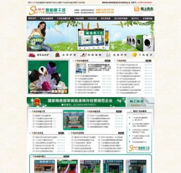 施柏丽干洗店加盟（www.shibaili.com），施柏丽干洗店加盟（www.shibaili.com），干洗店加盟【施柏丽】干洗店加盟连锁国内十大著名品牌，助你以世界一流干洗设备，创造丰厚的干洗店利润。2500家干洗加盟店成功见证。热线40