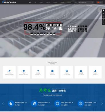 油烟净化器（网址：www.szgjhb.com）