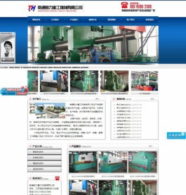 南通航力重工机械（网址：www.ls-jc.sd.cn）