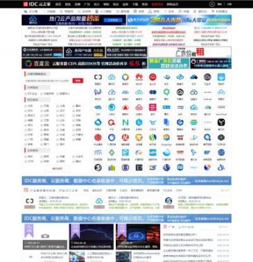 IDC之家（www.idcjia.net），IDC之家（www.idcjia.net），IDC之家是一个idc服务商和机房收录查询和评测排名平台，整合云计算、大数据、人工智能、区块链等最新行业资讯，IDC行业交流论坛。