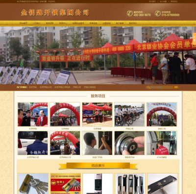 北京金钥匙开锁公司（www.jysjt.cn），北京金钥匙开锁公司（www.jysjt.cn），北京金钥匙开锁公司，****连锁企业。2002年入驻北京朝阳，专营防盗门开锁换锁。**电子锁、指纹锁、C级、超C级锁芯安装，一年包换、终身维修。
