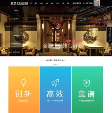 上海赫筑空间设计（网址：www.htwo.com.cn）