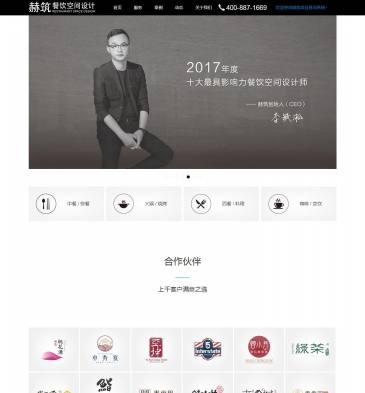上海赫筑餐饮空间设计（网址：www.htwochina.com）