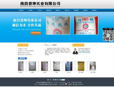 南昌誉坤实业有限公司（www.ncyksy.com），南昌誉坤实业有限公司（www.ncyksy.com），南昌誉坤实业有限公司是一家主营化工产品公司，是经国家相关部门批准注册的企业，起步于1998年。主营的化工产品、化工原料有：硼酸、硼砂
