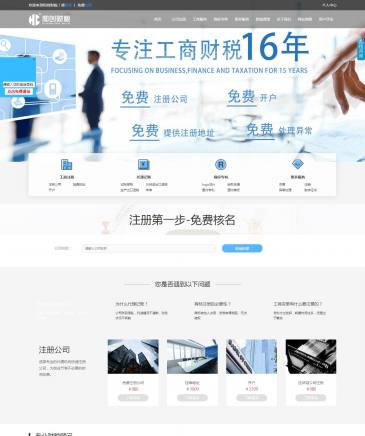 和创财税（网址：www.sz12580.cn）