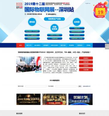 深圳物联网展会（网址：www.iotexpo.com.cn）