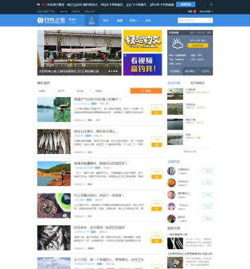 钓鱼之家（www.diaoyu.com），钓鱼之家（www.diaoyu.com），钓鱼之家是中国最专业的钓鱼网，旗下拥有钓鱼123，钓鱼人APP，钓鱼论坛。为广大钓友提供大量实用的钓鱼技巧和饵料配方等钓鱼知识，并汇集了快乐垂钓频道