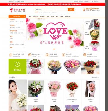 幸福里鲜花（www.daisonghua.com），幸福里鲜花（www.daisonghua.com），中国送花网全国范围异地网上订花免费送花,生日鲜花预定,大中城市同城实体鲜花店就近配送，网上鲜花店订购鲜花,生日鲜花,节日鲜花,开业花篮,商务会