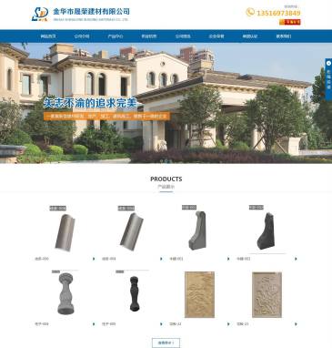 金华晟荣eps线条（网址：www.zjsrjc.com）