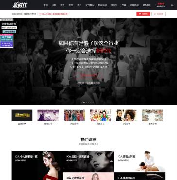 新时代国际美妆学院（网址：www.szxsdedu.com）