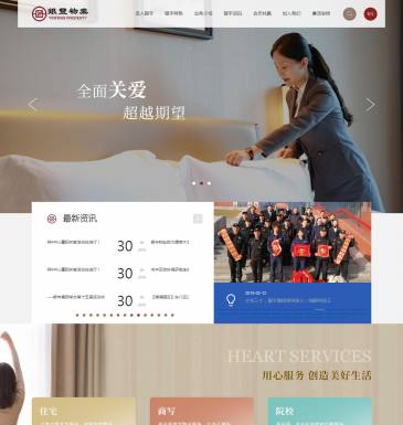 银丰物业（网址：www.yinfengwuye.com）
