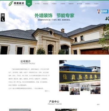 兰溪绿建新型建材（网址：www.epsdeco.cn）