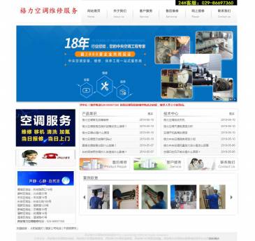 西安格力空调维修（网址：www.njfhw.com）