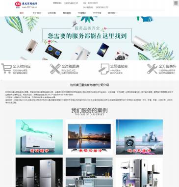 杭州星光家电维修（www.0571bb.cn），杭州星光家电维修（www.0571bb.cn），滨江家电维修公司一家集电视机、热水器维修、空调安装保养维修等家用电器维修服务公司,滨江空调维修,滨江家电维修,滨江洗衣机热水器维修电视中