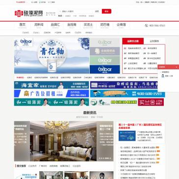 中华硅藻泥网