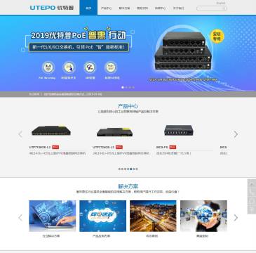 优特普交换机（网址：www.utepo.com）