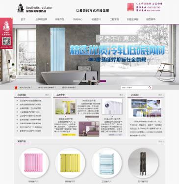 金旗舰散热器（www.jinqijian.com），金旗舰散热器（www.jinqijian.com），【金旗舰官网】金旗舰美学散热器是暖气片十大品牌之一,奥运产品,主营产包括钢制暖气片,铜铝复合暖气片等新型散热器,同时金旗舰采暖散热器生产厂