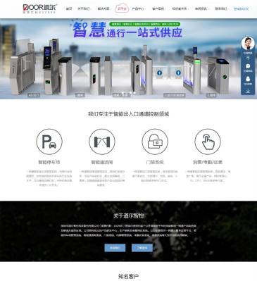 道尔智控停车场系统（网址：www.drzk.cn）