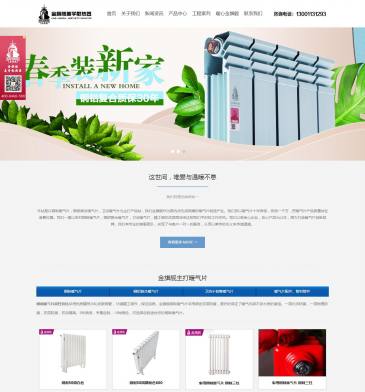 金旗舰美学散热器（网址：www.gznuanqipian.com）