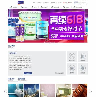 美涂士艺术漆（网址：www.maydos.cn）