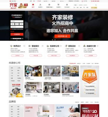 齐家网（www.jia.com），齐家网（www.jia.com），上海装修公司,齐家网装修公司页面聚集了国内最专业的装修公司,装潢公司,装饰公司,装修设计公司,装潢设计公司,国内最专业的装修公司,装饰公司都可以在齐家网