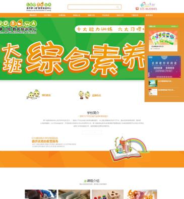 南京萝卜娃教育培训（www.luobowa.com），南京萝卜娃教育培训（www.luobowa.com），南京萝卜娃教育培训中心，自2006年创立以来，自主研发小学生作文核心课程《名师教你学作文》，自主编创精品阅读、特色数学、提优英语、启航