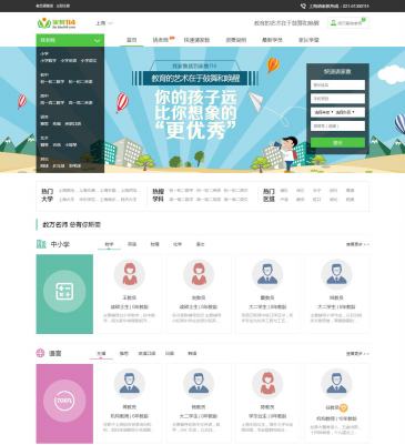 家教114官网（www.jiajiao114.com），家教114官网（www.jiajiao114.com），专注一对一上门家教15年，家教114更懂您。我们立足上海，业务覆盖全国200多个城市，汇集数万名包括专职老师、大学生家教在内的各类优秀教员，竭诚为